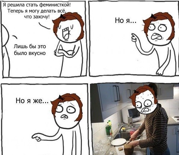 588x508, 65 Kb / комикс, феминизм