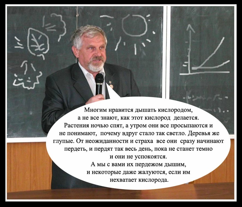 807x692, 149 Kb / Жданов, про кислород