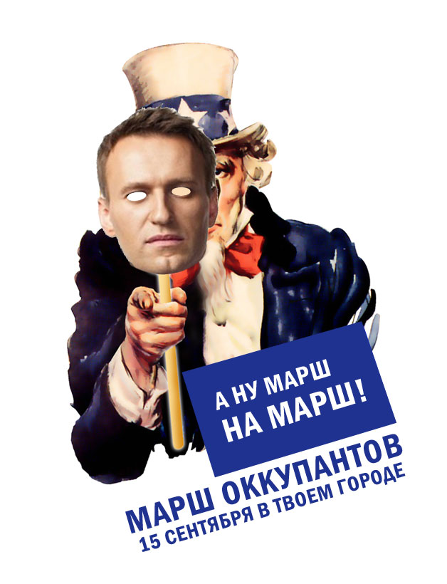 628x820, 78 Kb / марш миллионов, овальный,  агитка