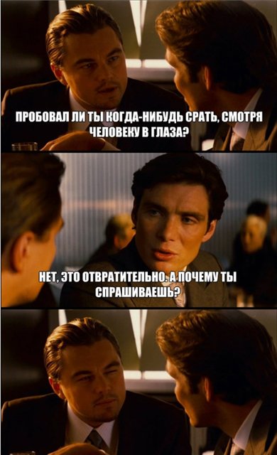 390x640, 47 Kb / говно, начало, дикаприо