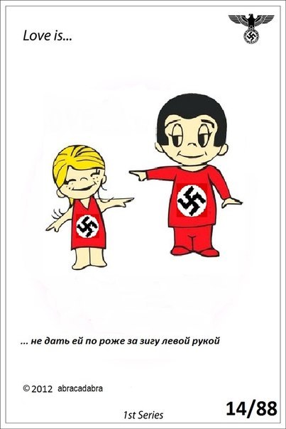 403x604, 33 Kb / love, зига