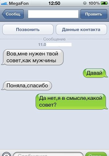 352x506, 42 Kb / смс, айфон, совет