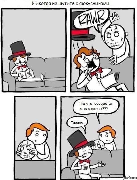 446x586, 73 Kb / фокусник, диван, рисунок