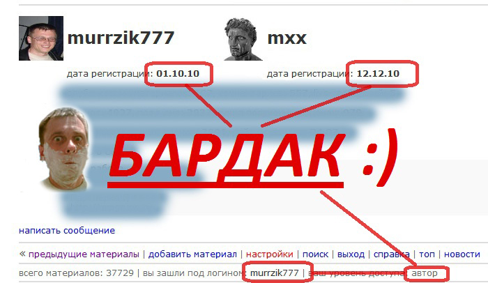 700x406, 197 Kb / murrzik777, автор, mxx, бардак