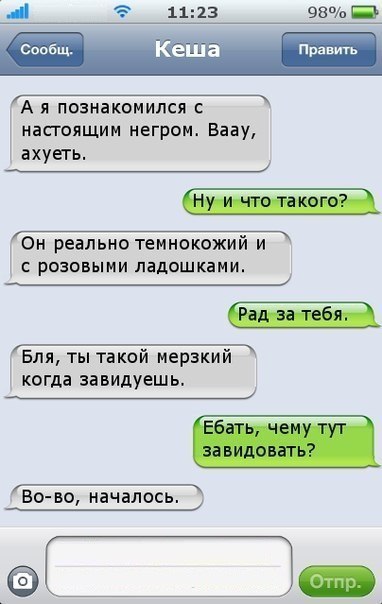 382x604, 44 Kb / негр, началось, зависть, во во, во-во, ебать