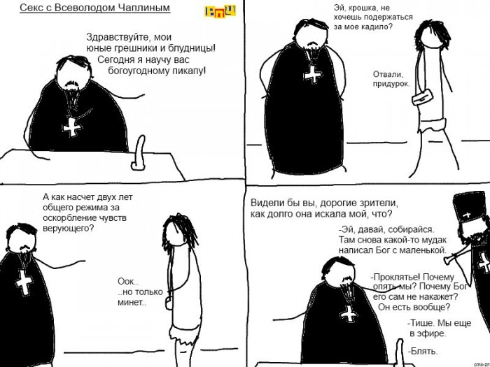 700x525, 85 Kb / комикс, чаплин