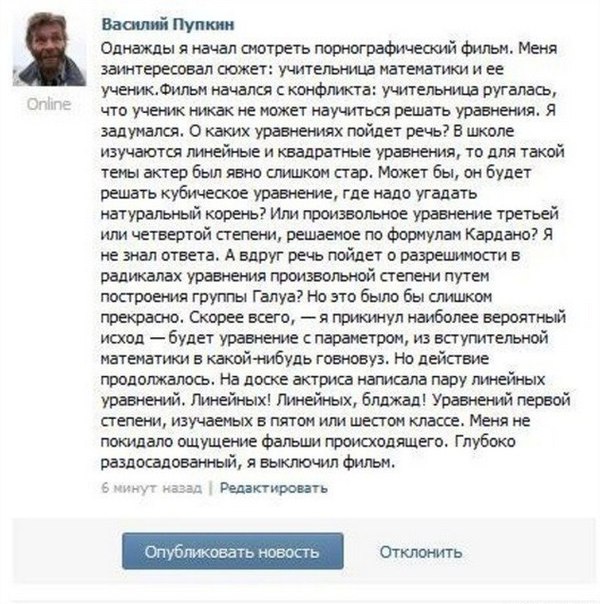 600x604, 97 Kb / математика, порно, учитель, ученик, история