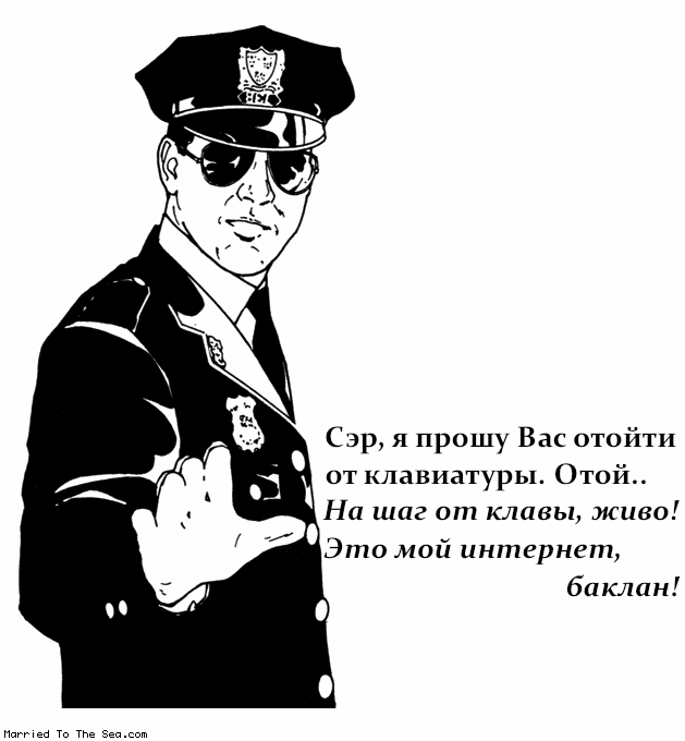 629x680, 26 Kb / полицейский, клавиатура, интернет
