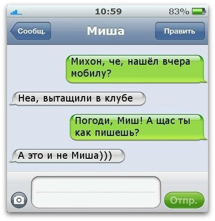 432x444, 51 Kb / вор, смс, кража