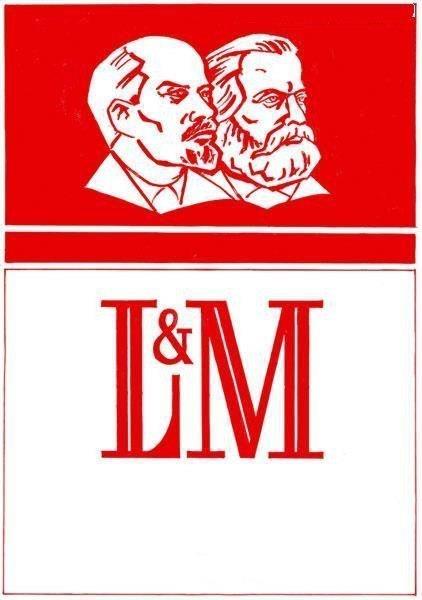 422x600, 30 Kb / L&M, сигареты, ленин, маркс