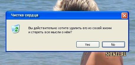 458x223, 18 Kb / сердце, чистка