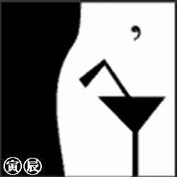 250x250, 132 Kb / баба, алкоголь, гиф