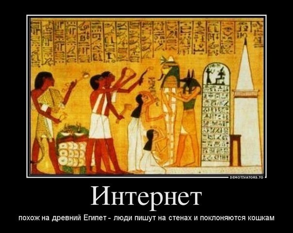 604x479, 61 Kb / интернет, демотиватор