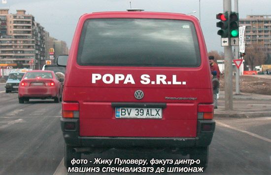 550x356, 37 Kb / румыния, машина, попа