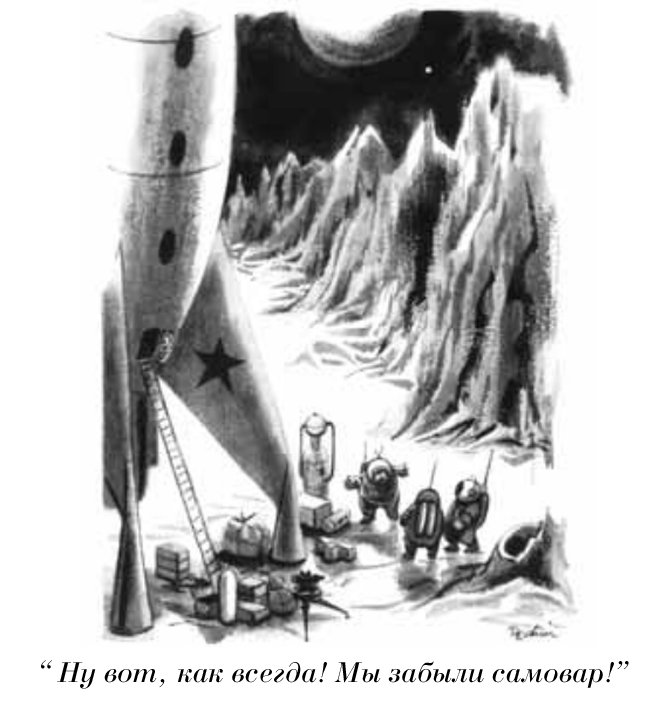 654x703, 185 Kb / красные, космос, ссср, рисунок, ч/б