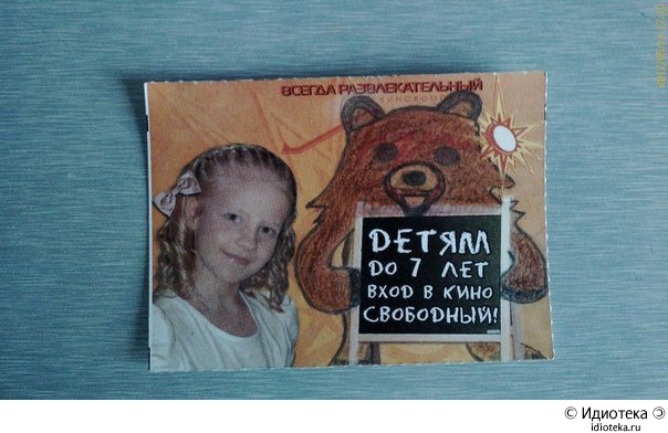 604x392, 73 Kb / педобир