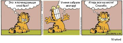 422x150, 33 Kb / гарфилд