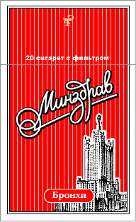 192x314, 8 Kb / минздрав, сигареты, пачка, бронхи