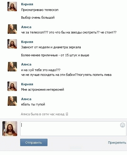 428x523, 25 Kb / телескоп, тупой, астрономия, тупая пизда