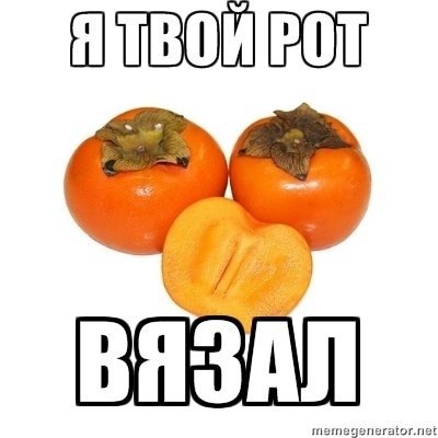 400x400, 26 Kb / хурма, вязал