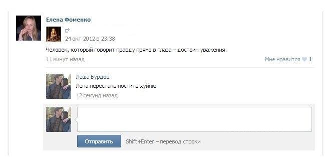 653x319, 37 Kb / хуйня, правда, надпись, каммент