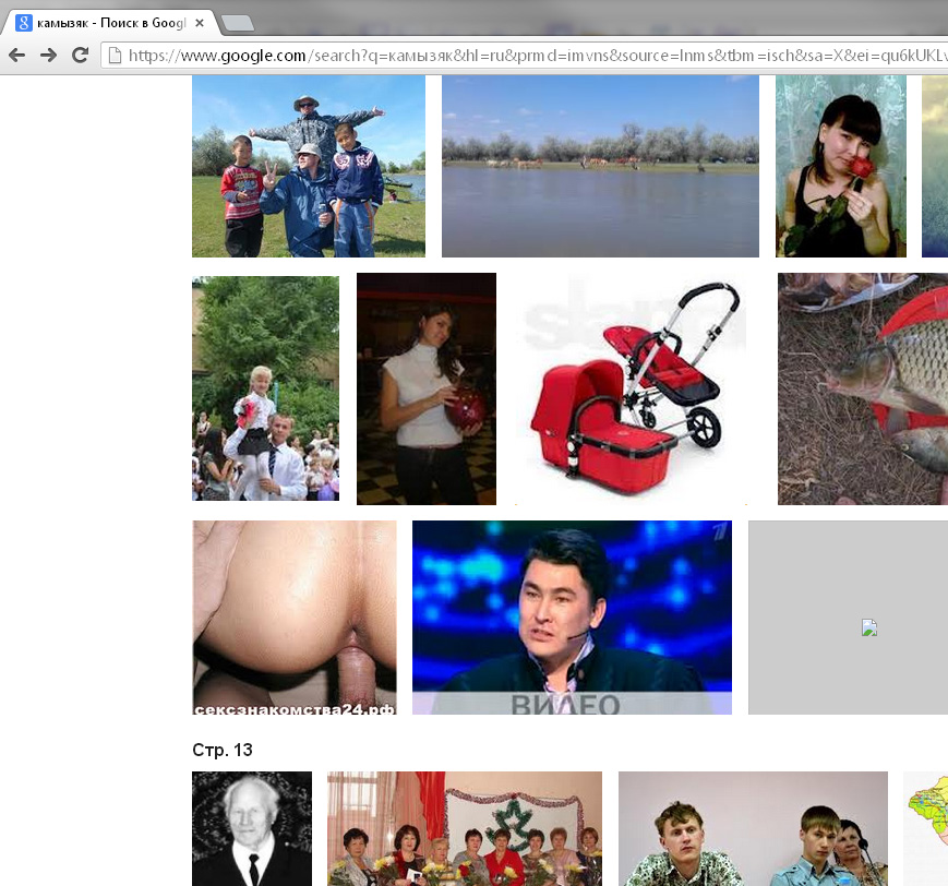 869x812, 225 Kb / долбоёбы, гугл, жопа, камызяк