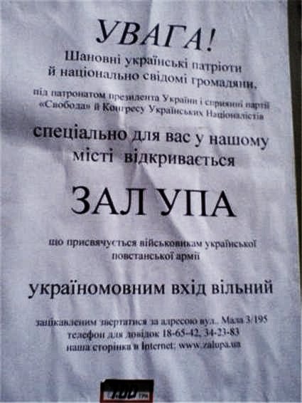 425x566, 42 Kb / залупа, зал упа, объявление, украинцы