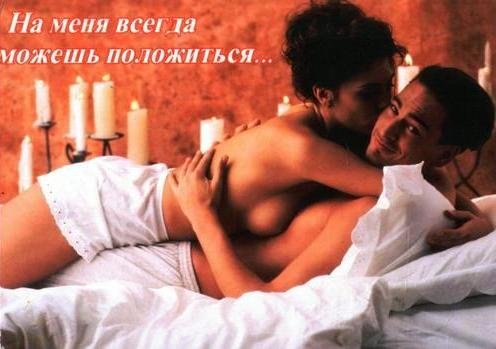 496x349, 35 Kb / пара, положиться