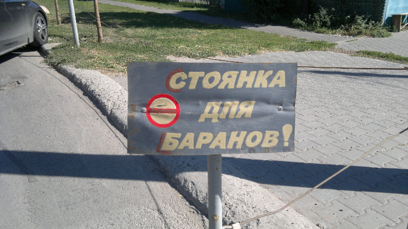 800x449, 170 Kb / стоянка, парковка, стойло