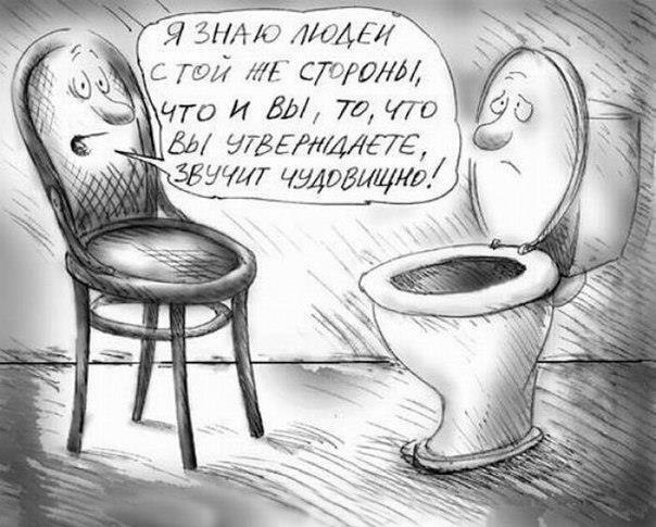 604x485, 71 Kb / стул, унитаз, диалог, чудовищно