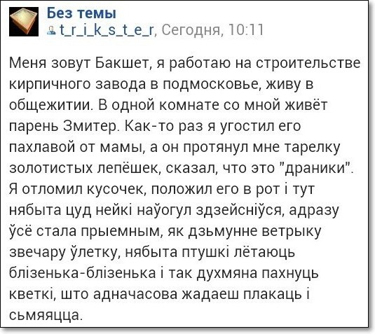 535x477, 93 Kb / сообщение, драники