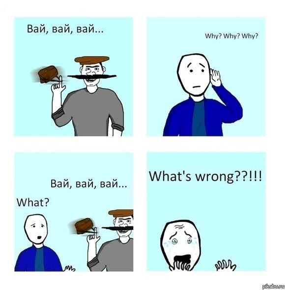 580x589, 43 Kb / вай, why, грузин