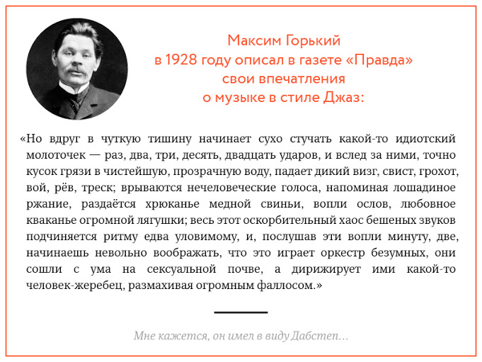 681x511, 119 Kb / максим, горький, джаз