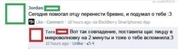 604x167, 32 Kb / любовь, бревно, пицца, разговор