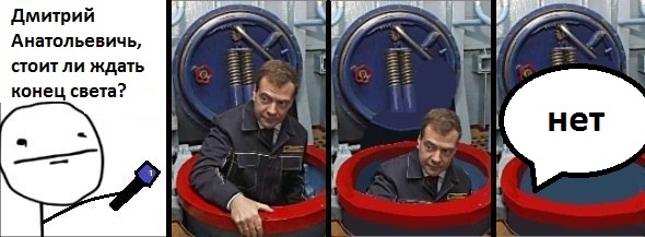 590x217, 53 Kb / медведев, бункер, конец света