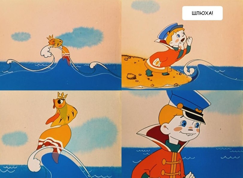 811x595, 78 Kb / шлюха, тридевятое царство, золотая рыбка, вовка, море