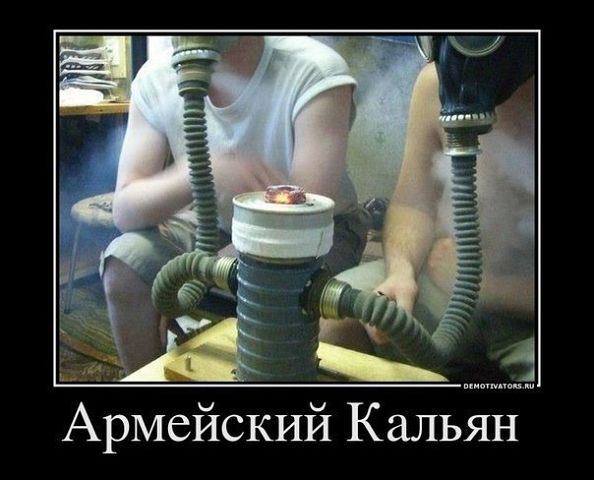 594x480, 43 Kb / демотиватор, противогаз, ганжа