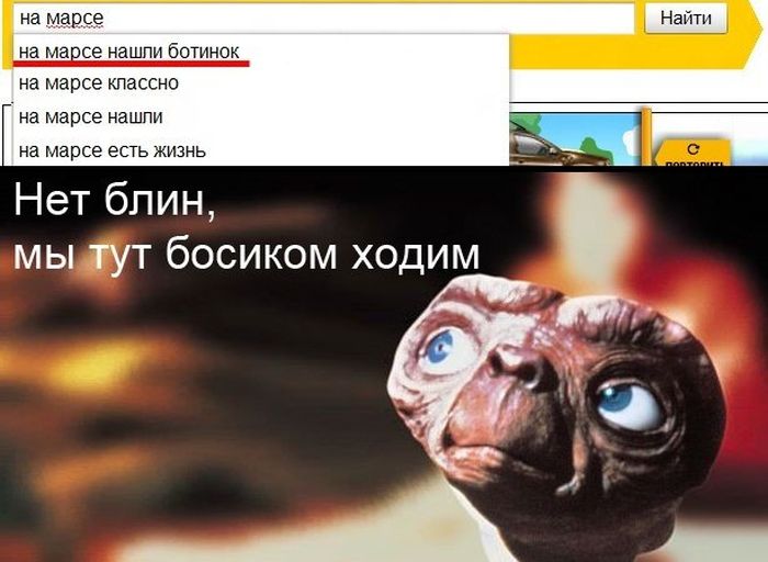 700x512, 50 Kb / марс,  шутка, КЭП