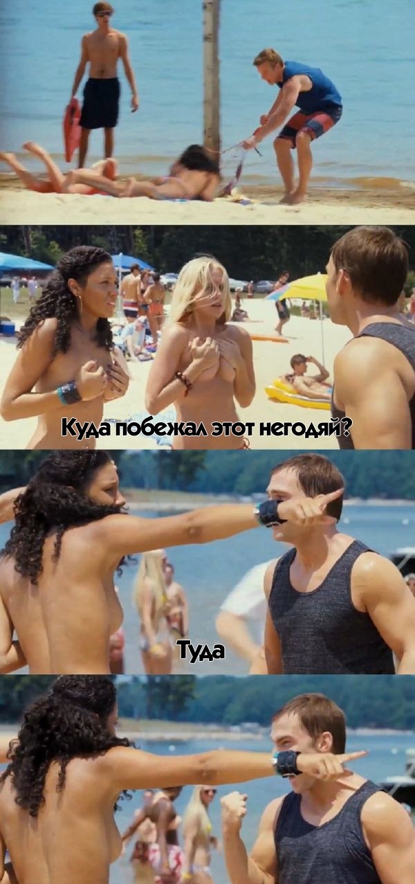 600x1277, 182 Kb / лифчик, тролль, пляж, девушки, развод