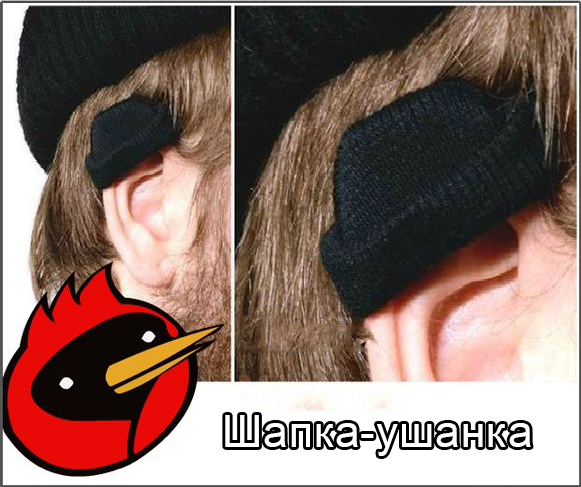 581x487, 216 Kb / шапка, ухо зима, готов