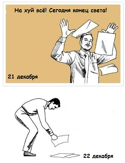 434x567, 64 Kb / конец света, рисунок, бумаги