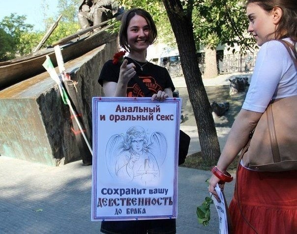 604x477, 83 Kb / секс, анальный, оральный, девственность, брак, плакат, девушка