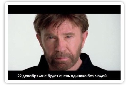 500x333, 22 Kb / Чак, Норрис, грустно, КС