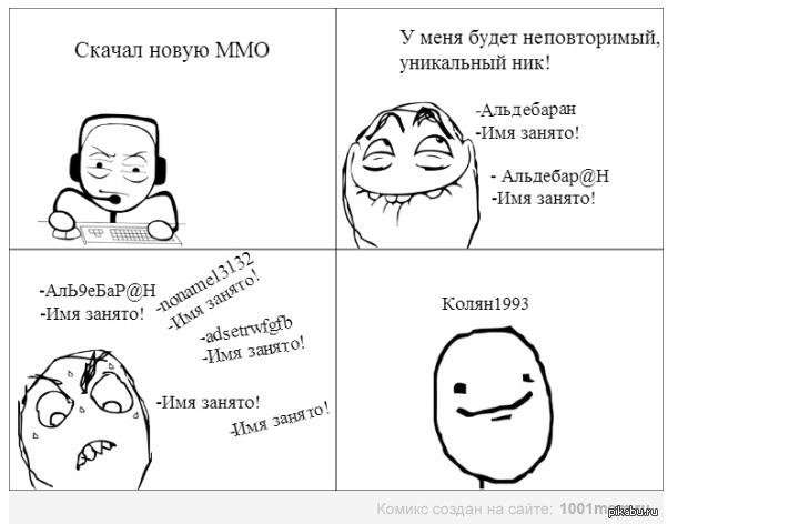 720x472, 38 Kb / мем, комикс, Колян