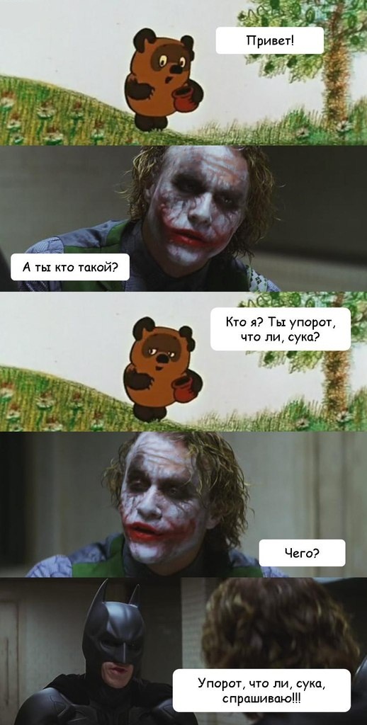 518x1024, 126 Kb / ватман, джокер, винни пух, комикс