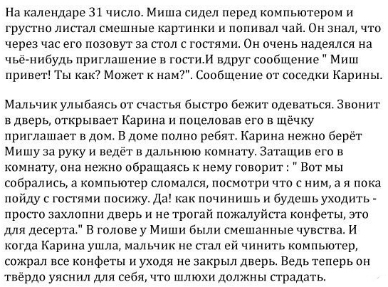 545x403, 199 Kb / нг, конфеты, драмма, всё правильно сделал