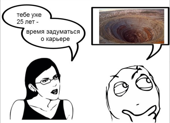 590x430, 97 Kb / карьер, работа