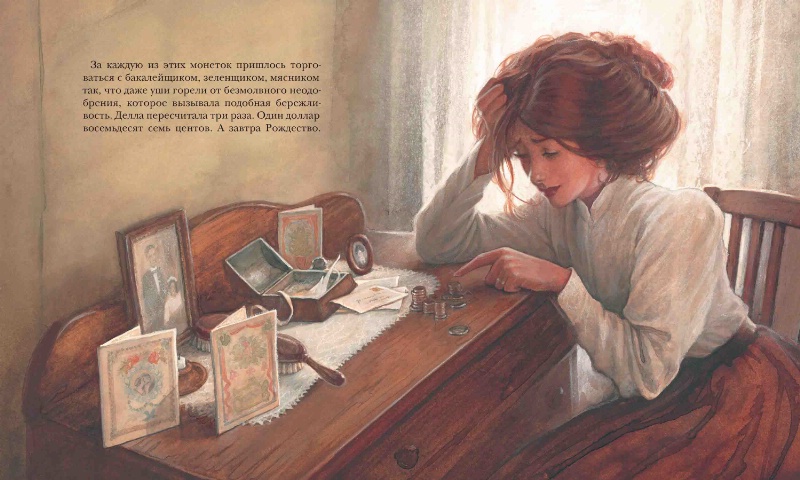 800x480, 151 Kb / монеты, волосы, Делла, плачет, О.Генри, дары, волхвов