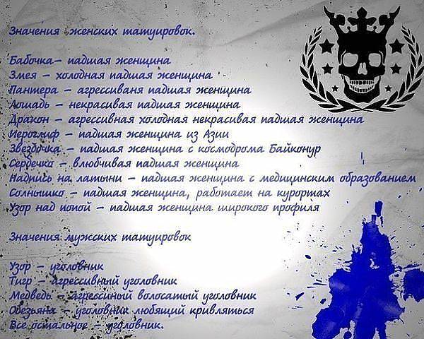 600x480, 68 Kb / тату, череп, список, бумага, клякса