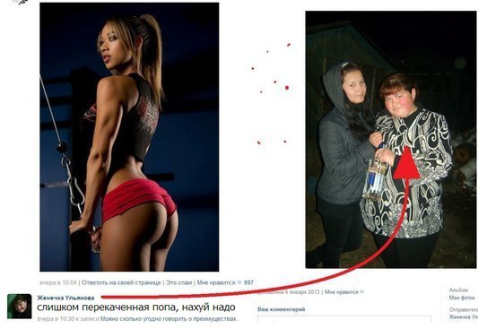 533x367, 38 Kb / попа, дура, перекачанная, жирдяйка